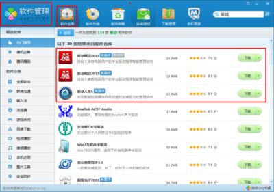 電腦管家免費(fèi)WiFi功能無法開啟的可能原因與硬件銷售的關(guān)聯(lián)分析